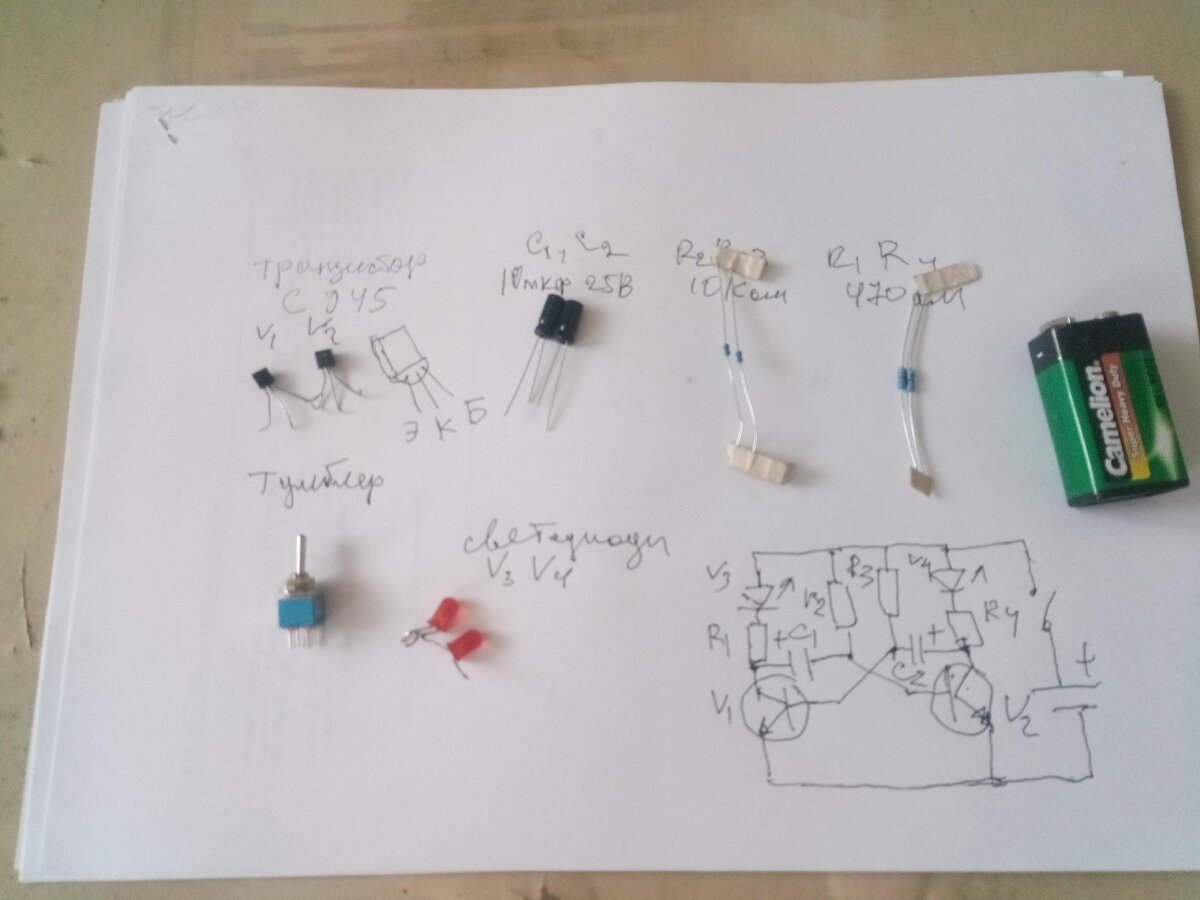 Радиодетали для игрушки и схема.