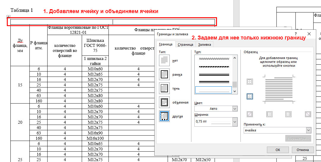 Автоматический перенос слов по слогам в Excel (как в Word)