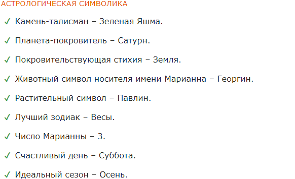 Имя Марина: значение, судьба, характер, происхождение, совместимость с другими именами