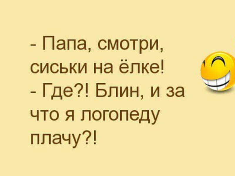 Типа "шишки" )
