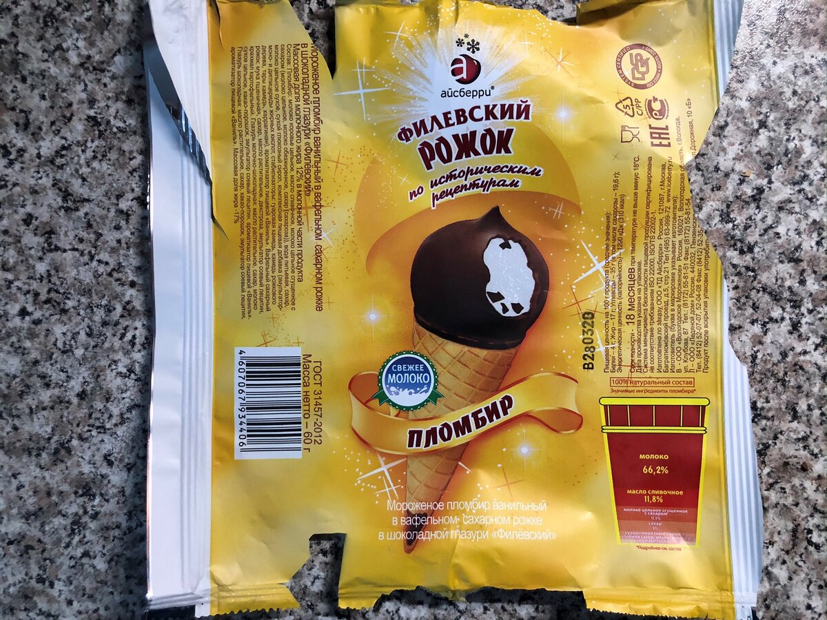 Дизайн филёвский рожок