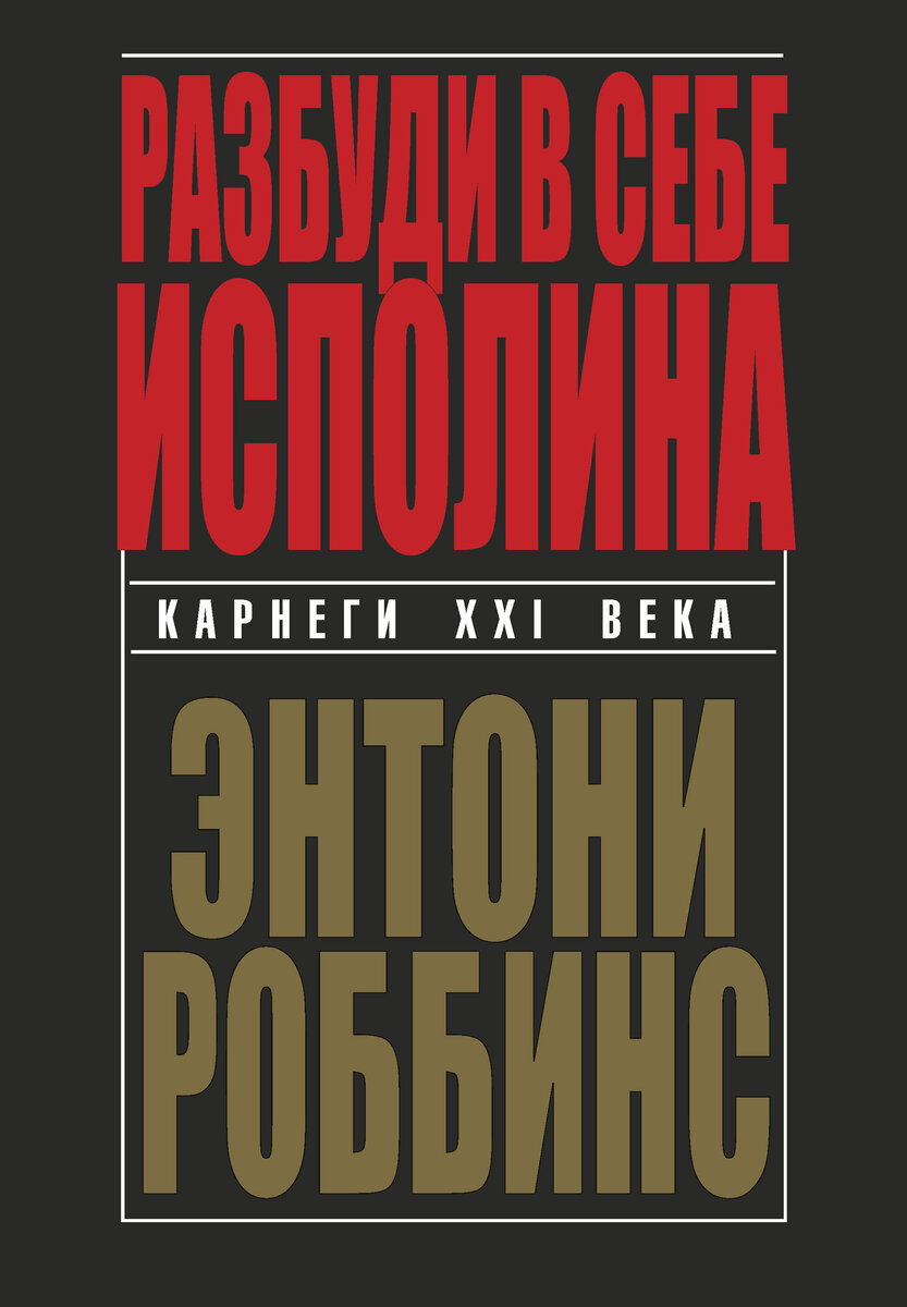 Первая книга 