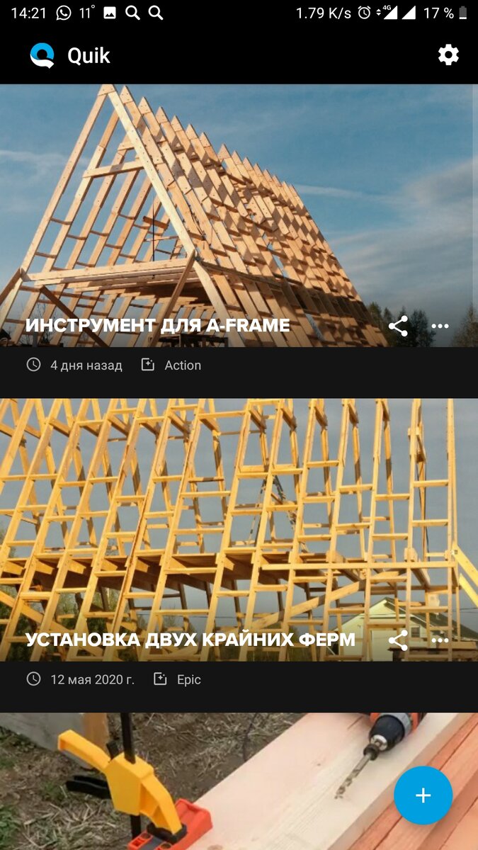 Программы, которыми я пользуюсь при строительстве A-Frame Hause | A-Frame  History | Дзен