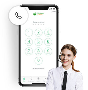 Как бесплатно позвонить в Сбербанк с мобильного телефона | Правильное  управление финансами | Дзен