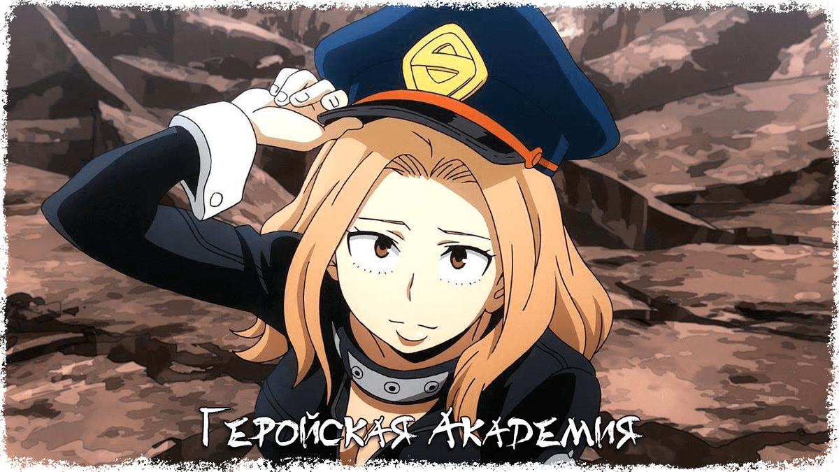 Химико Тога вы узнаете даже под маскировкой  