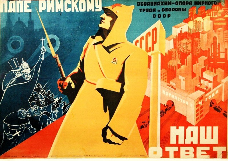Интересно, не сочтут ли этот плакат сейчас оскорблением чувств верующих?