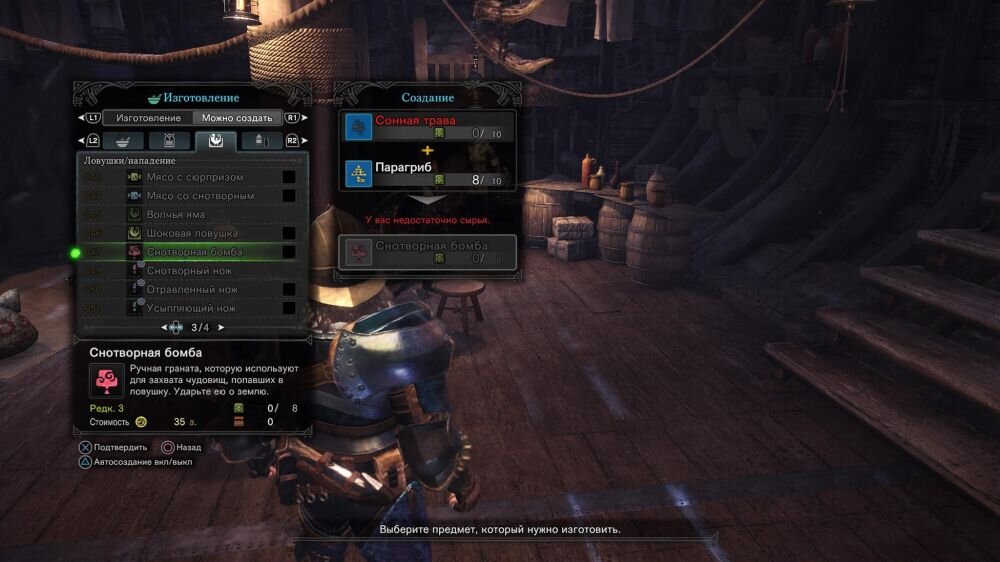 Как поймать большого монстра