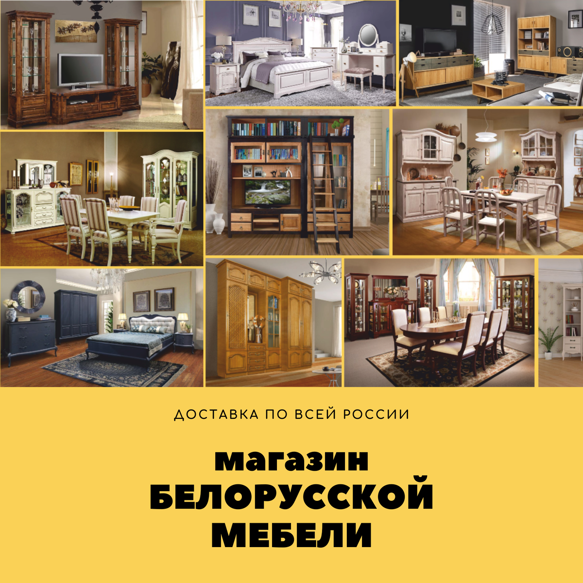 Магазин белорусской мебели "ПАНДРЕВ". Фото с сайта https://pandrev.ru/