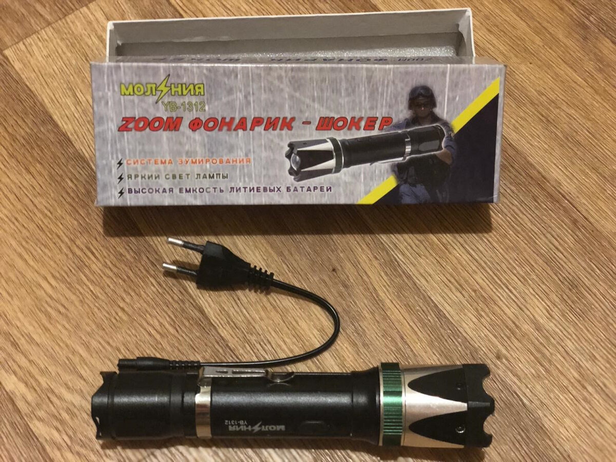 Электрошокер Молния YB-1312