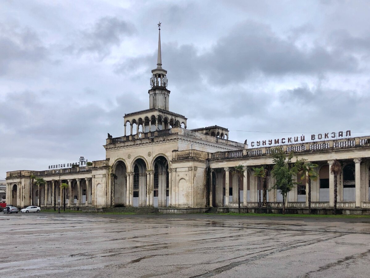 абхазия железнодорожный вокзал