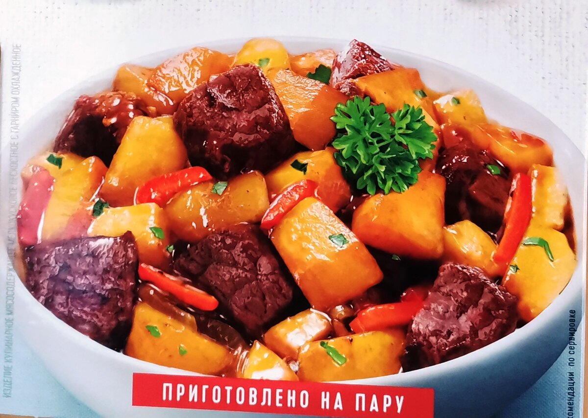 Аппетитно выглядит