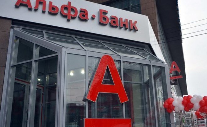 Альфа-Банк