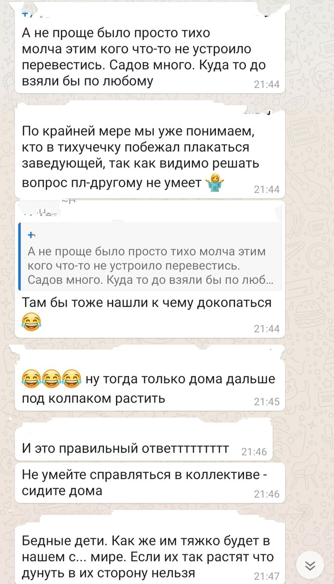 Не нравится - вали молча, или дома сиди. 