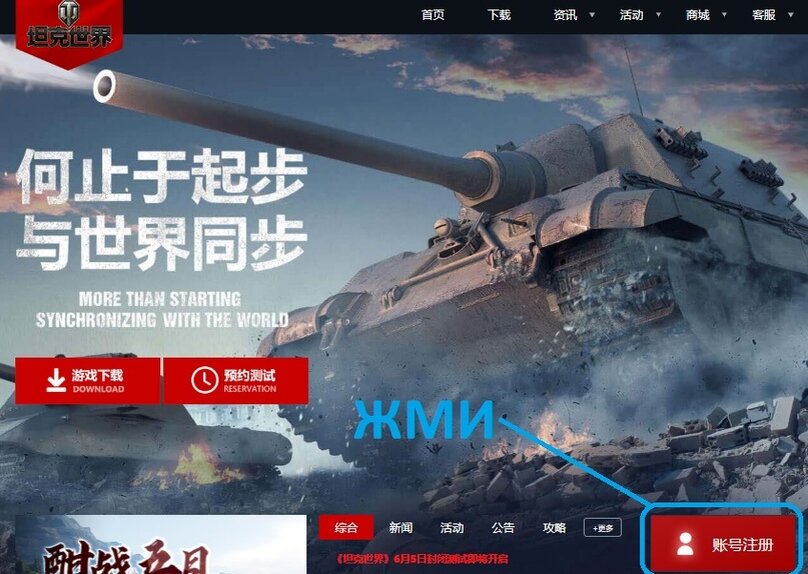 Китайский сервер world of tanks. На китайском сервере. Игры на китайском сервере. На китайском сервере. На китайском сервере.
