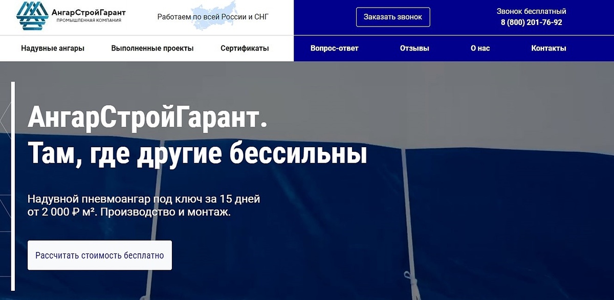 Источник: http://angar.zvukvetra.ru/