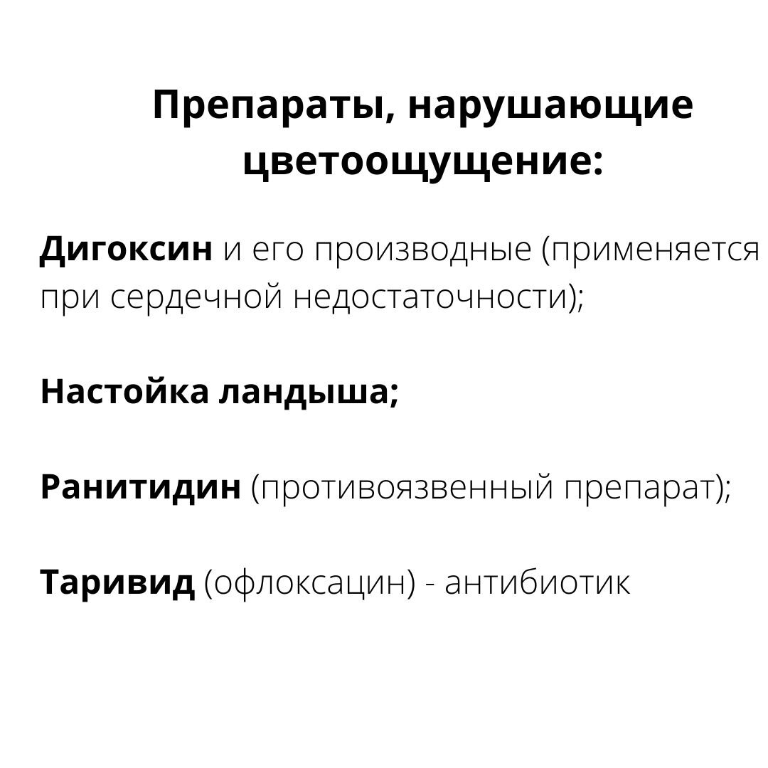 Какого цвета ваша болезнь? | ГЛАЗНЫЕ ТАЙНЫ | Дзен