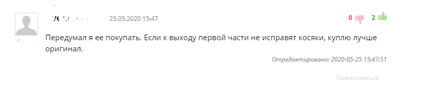 Комментарии с сайта https://www.igromania.ru/