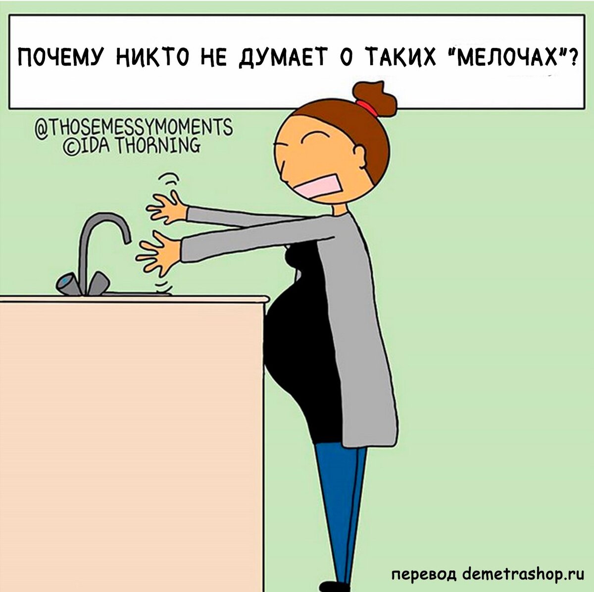 Мем про беременных
