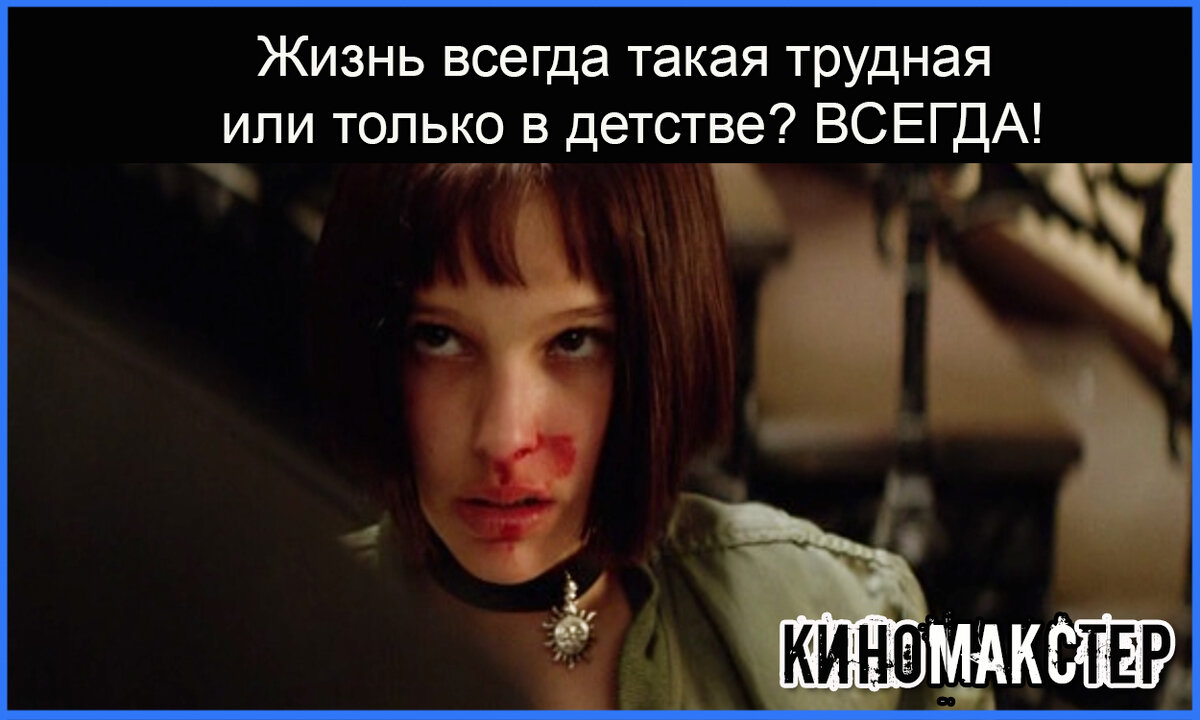 Кадры из фильма «Леон»