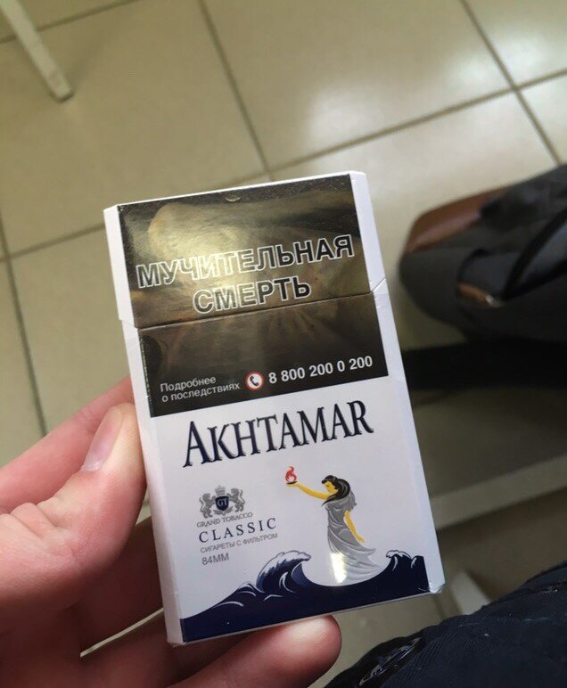 Ахтамар сигареты. Сигареты Akhtamar Classic. Akhtamar Classic Slims 6.2. Сигареты Akhtamar Black Flame. Ахтамар Classic 84 мм МРЦ 160