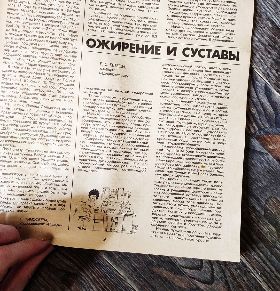 статья про ожирение