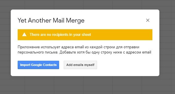 Как сделать массовую рассылку в Gmail