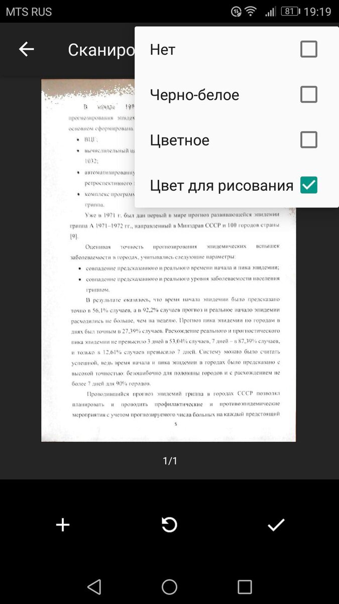 Как сканировать документы с помощью телефона Android | Инструкции Android |  Дзен