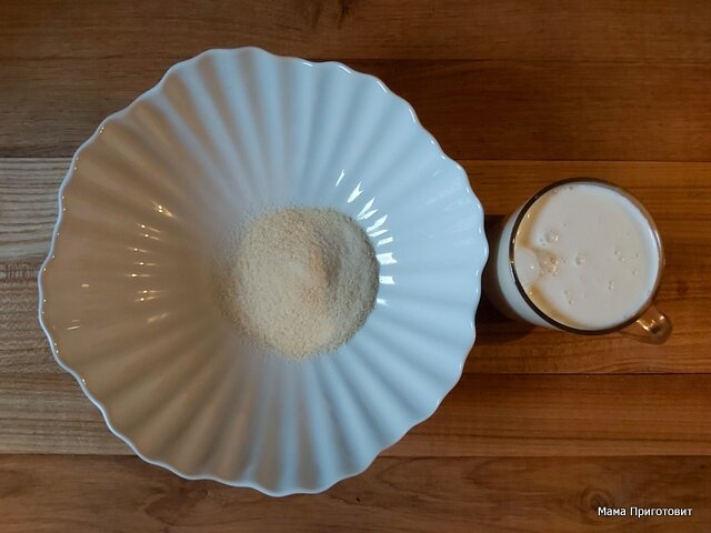 Заливаем молоком.