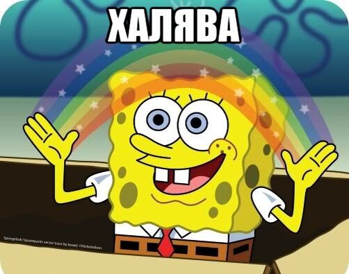 БЕСПЛАТНЫЙ ИНТЕРНЕТ 