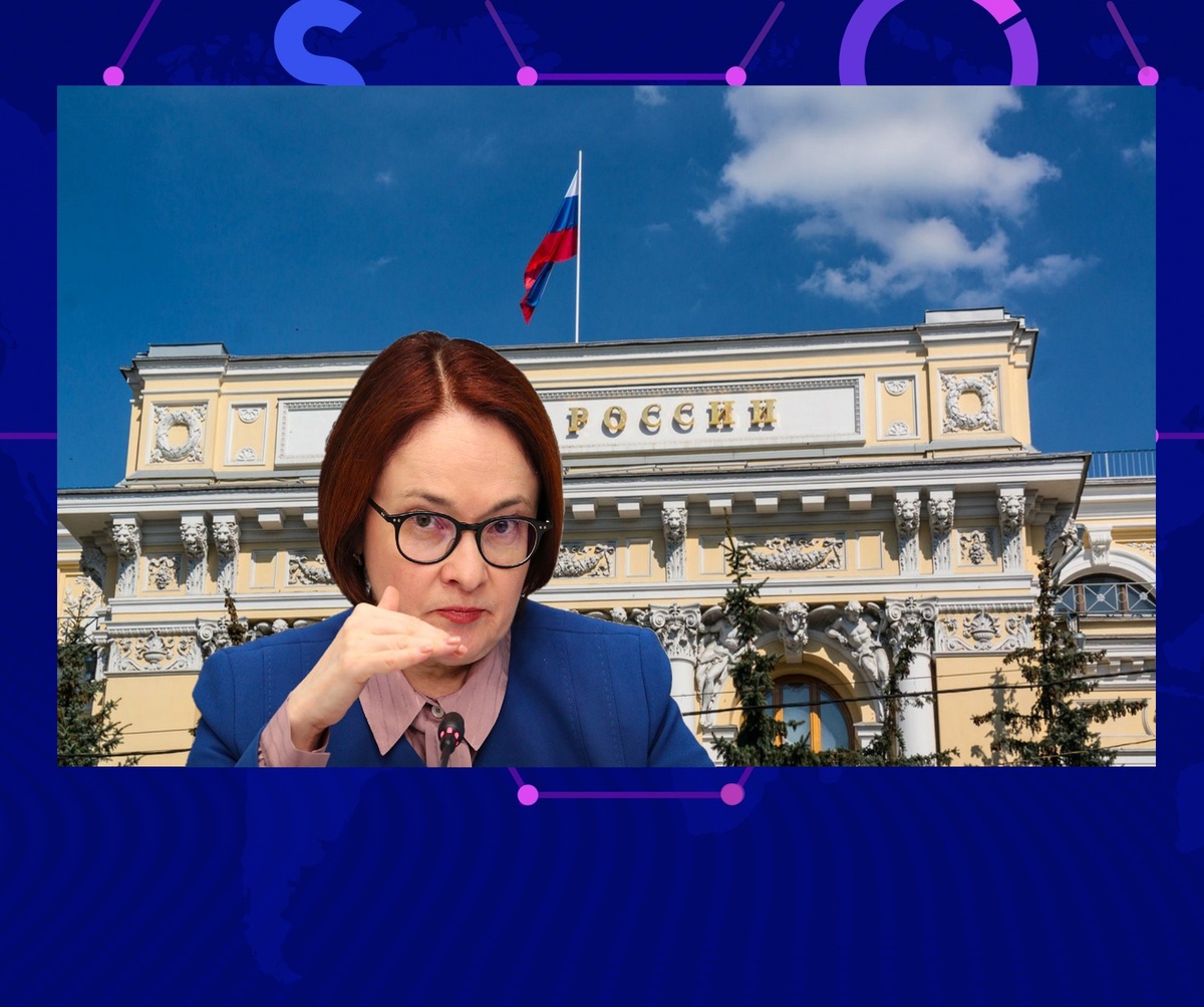 Глава ЦБ Э.Набиуллина, коллаж автора