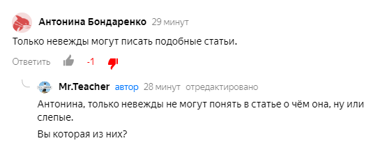 комментарий  Антонины Бондаренко
