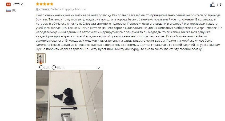 Слегка безумные отзывы AliExpress