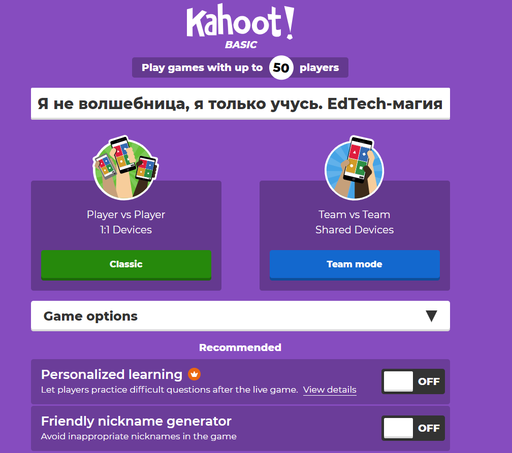 Кахут игра. Кахут ответы. Кахут тест.