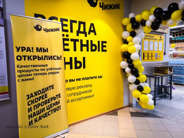 В Москве открыли новый магазин для бедных -"Чижик"