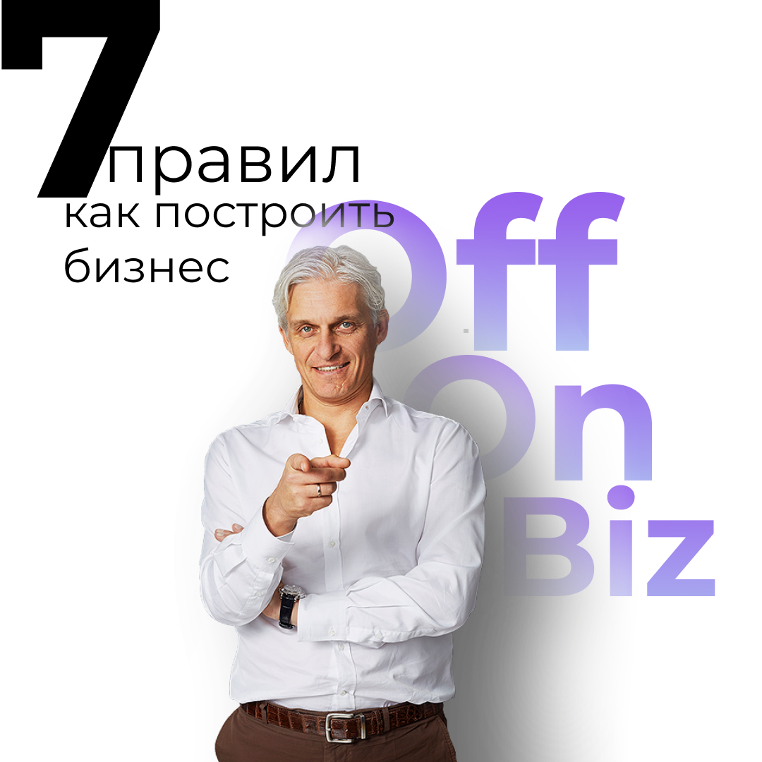 7 главных секретов Олега Тинькова: как построить бизнес