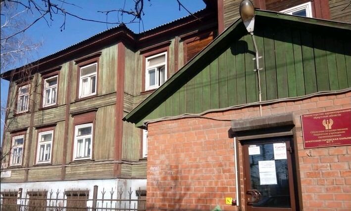 Хоспис. г. Иркутск