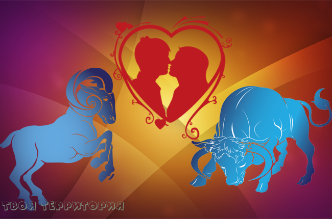 Брак между Тельцом и Овном может быть благополучным
