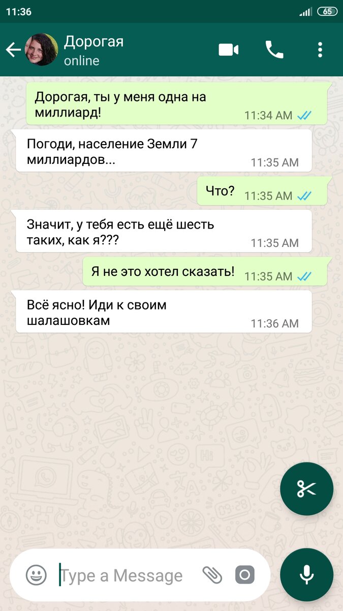 Ох уж эти женщины