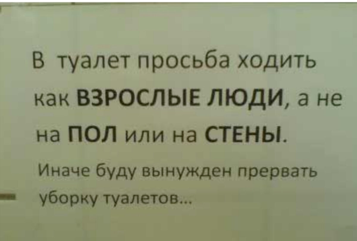 Объявления, которые могут быть только в России....и анекдот про Вовочку |  АРХИПКА ШОУ | Дзен