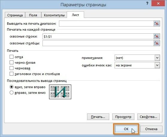 Вкладка «Лист»