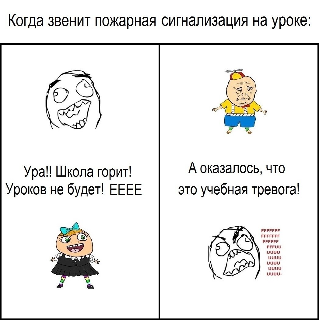 Смешные картинки про школу
