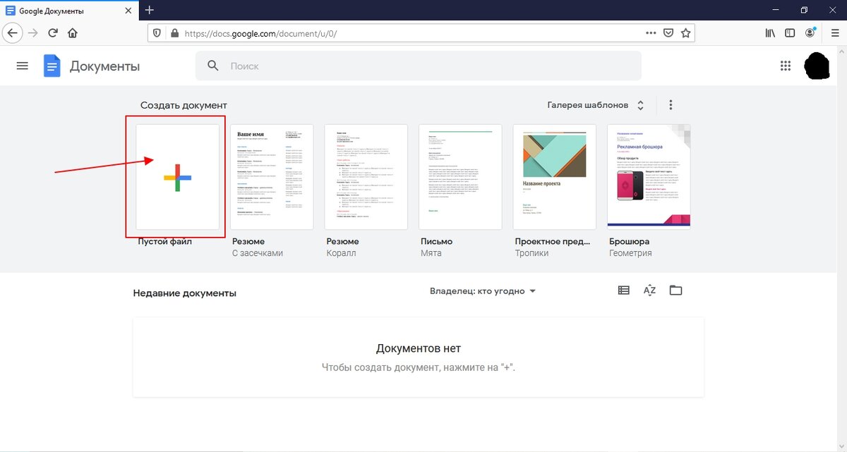 Google документы ссылка. Google документы. Google документы создать. Как сделать гугл документ. Страницы в гугл документе.