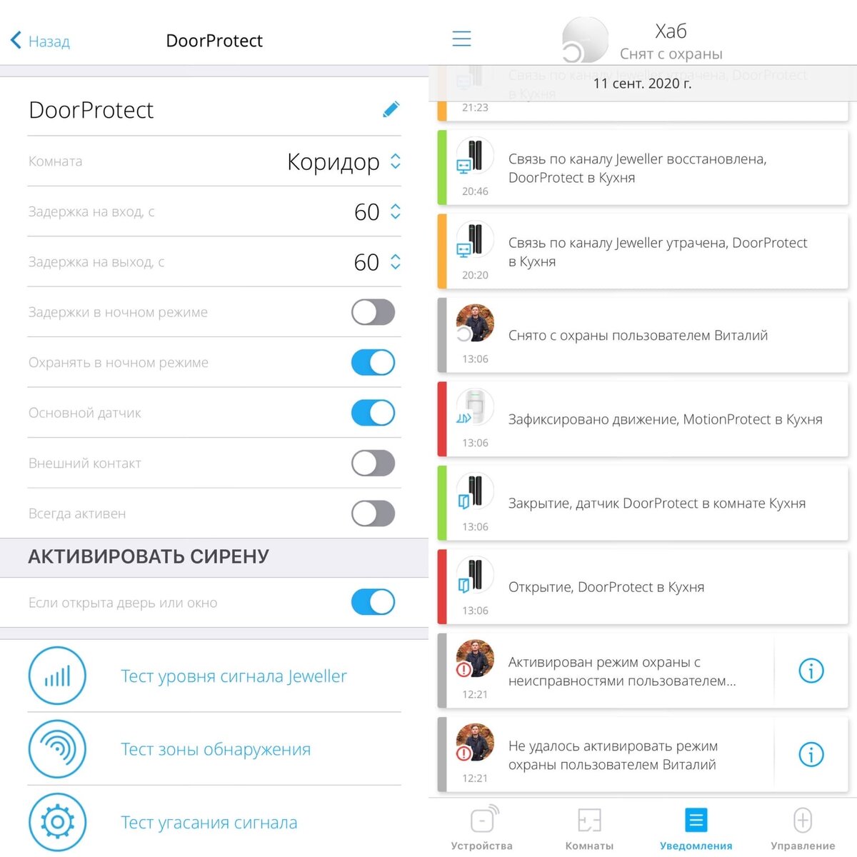 Умный дом приложение. Умный дом приложение. Как активировать приложение умный дом. Приложение "умный дом. Как активировать приложение умный дом.