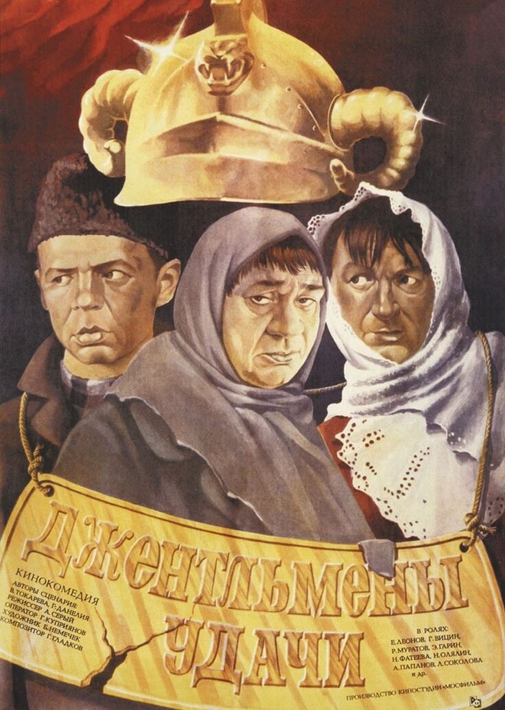 Постер фильма