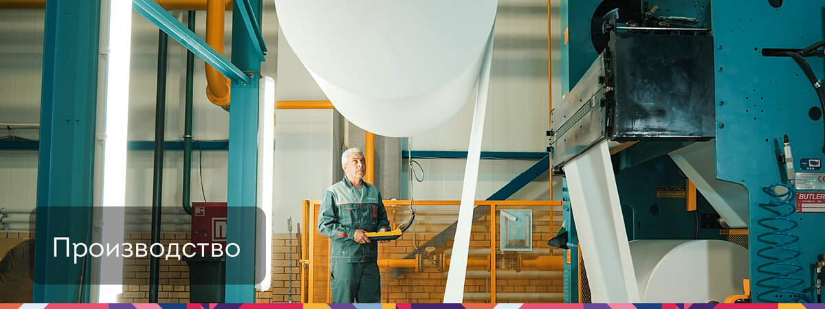 Раздел 3. Производство