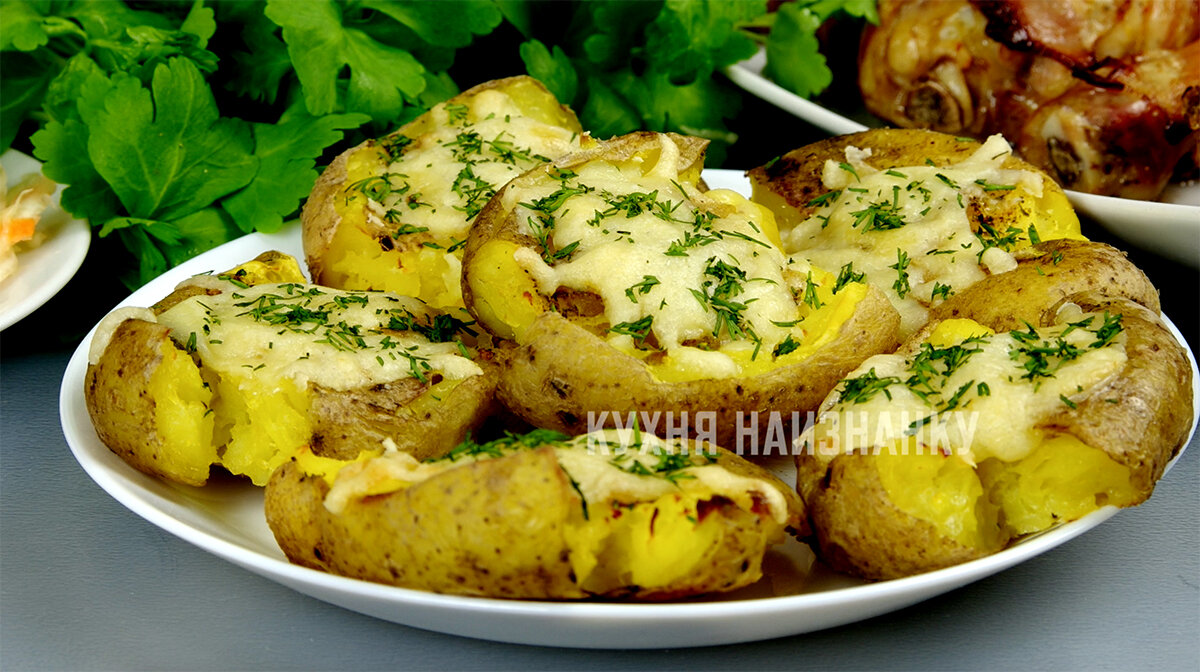 Картофель на праздничный стол