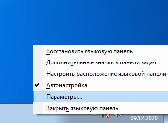 Куда пропала языковая панель Windows?