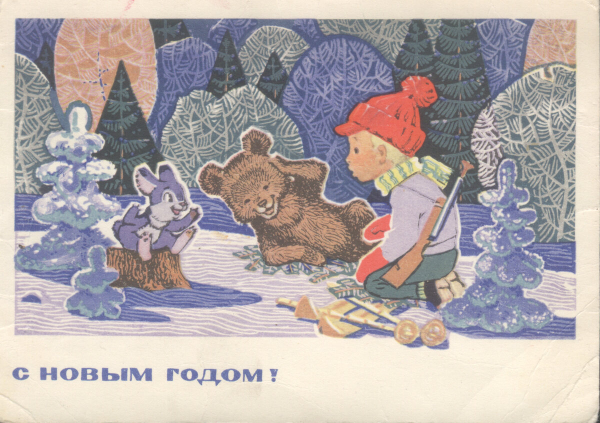 1970 год, художник Зарубин.