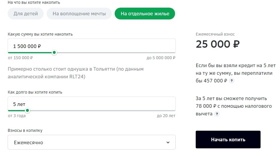 С аналогичного по размеру кредита я переплатил бы 447 тысяч рублей