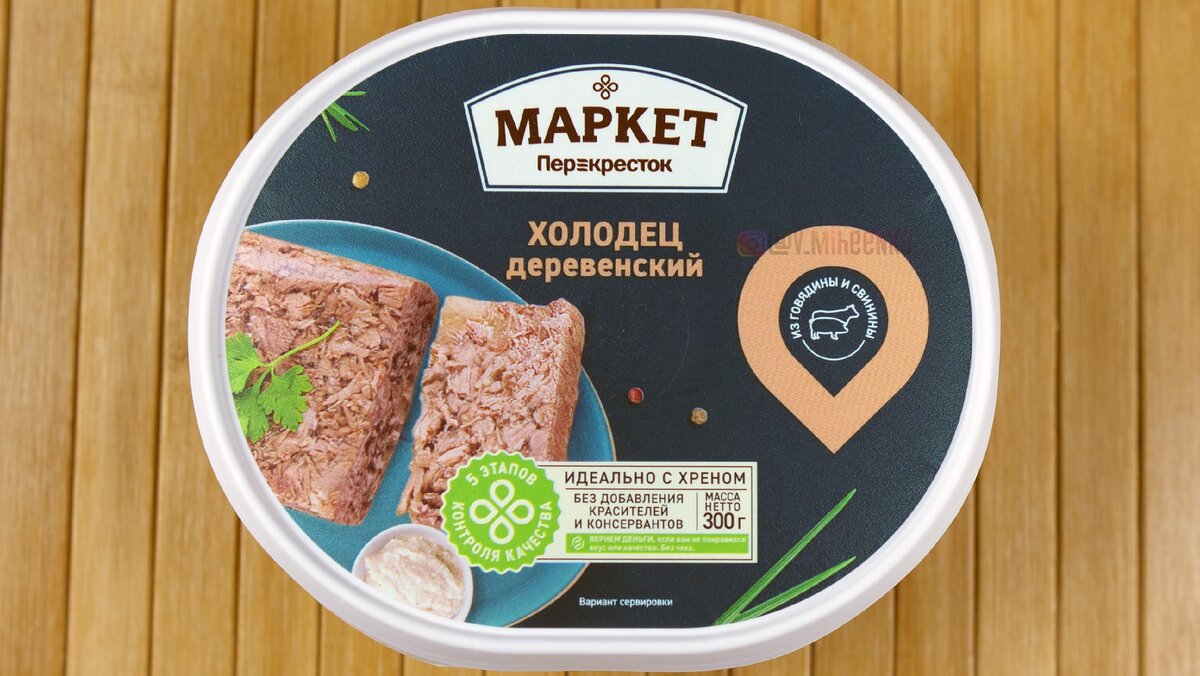 Холодец "Деревенский" Маркет Перекрёсток, 300 гр;